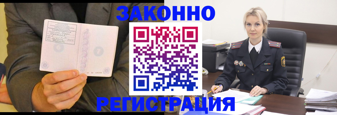 временная регистрация в Кеми