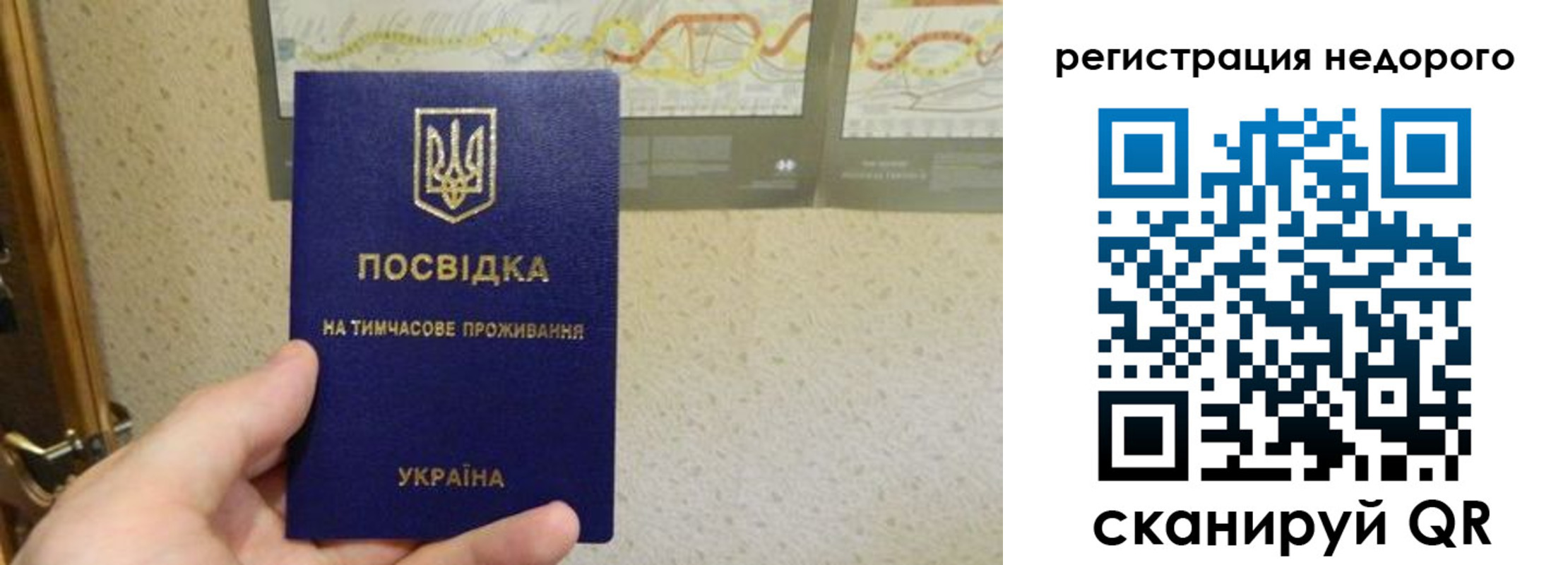 прописка для работы в Кеми