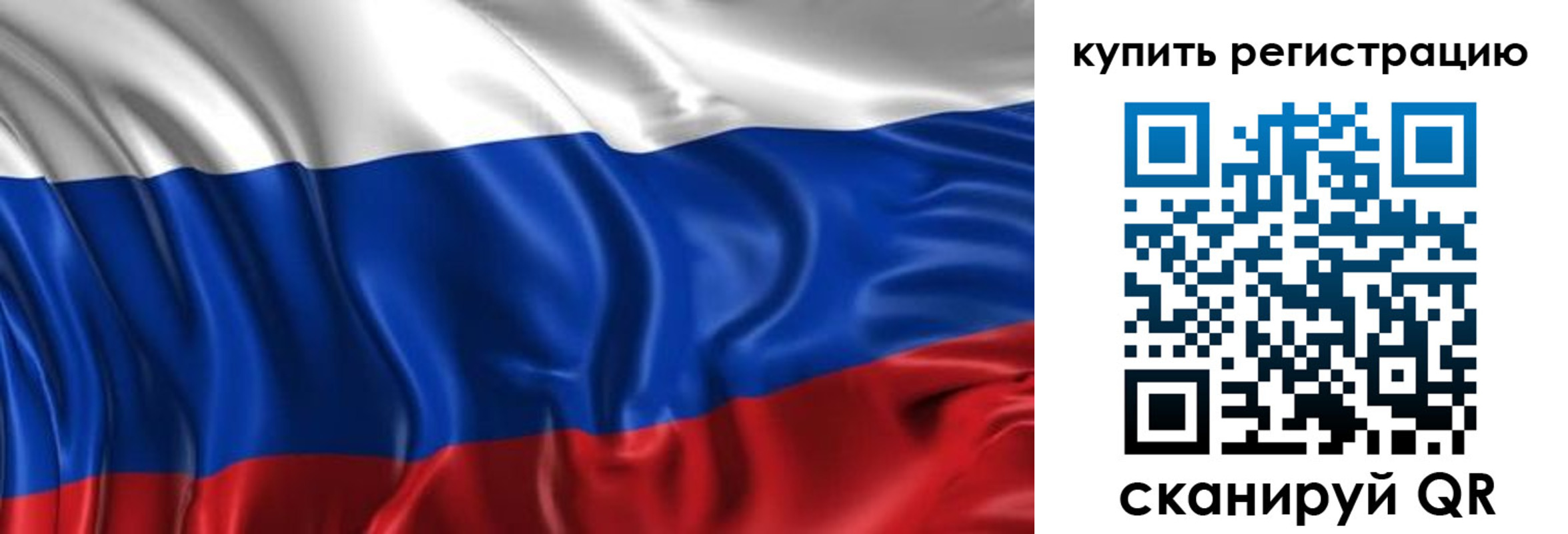 временная регистрация законно в Кеми