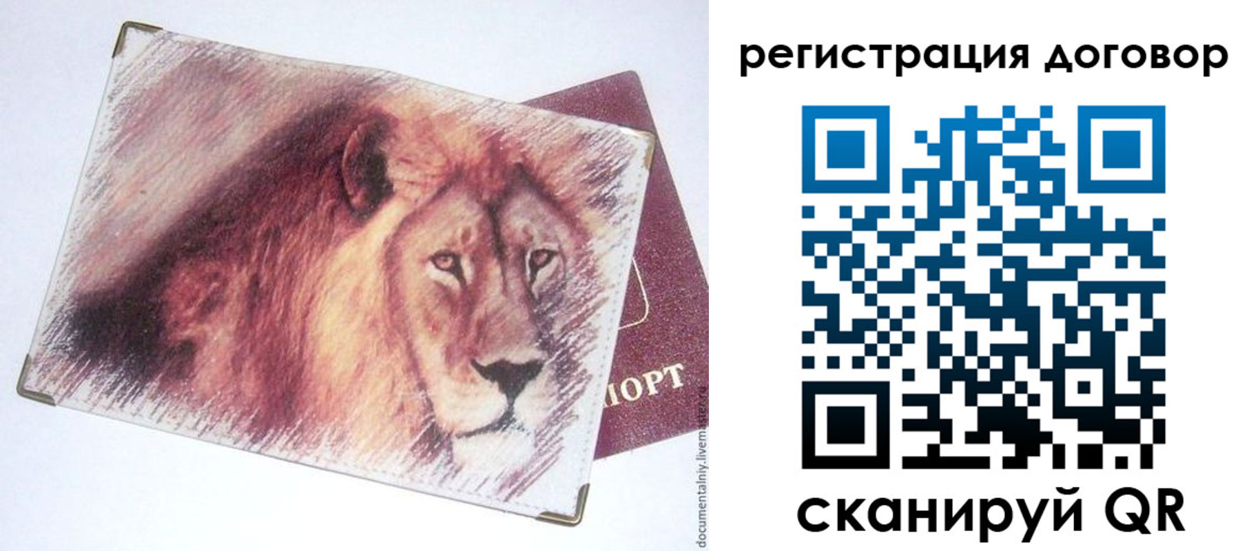 временная регистрация в квартире в Кеми