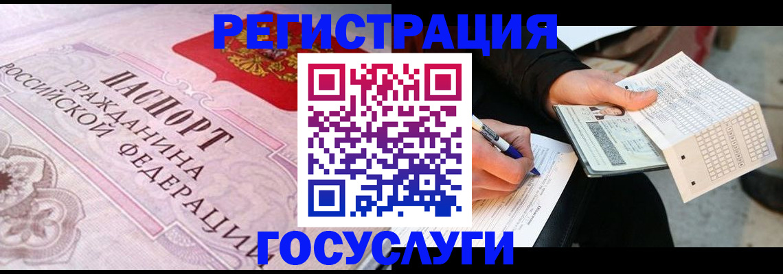 прописка для работы в Кеми