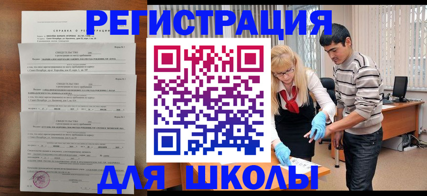временная регистрация купить в Кеми