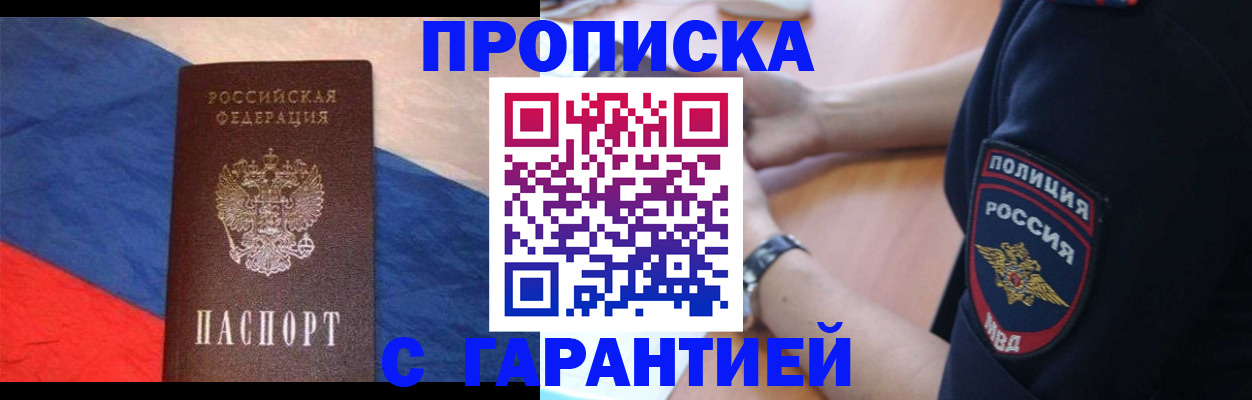 временная регистрация в квартире в Кеми
