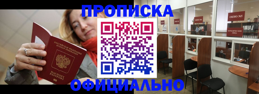временная регистрация адрес в Кеми