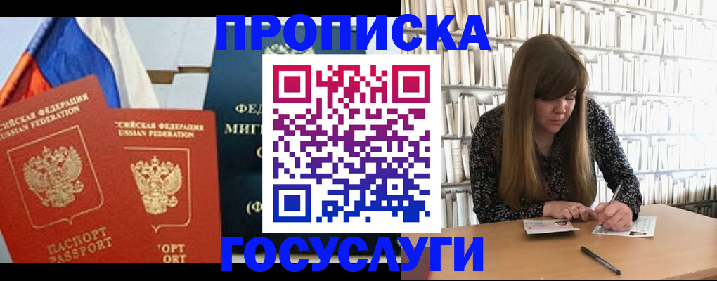 прописка для кредита в Кеми