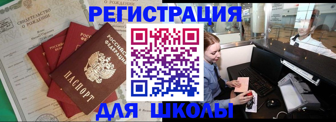 прописка 2025 в Кеми