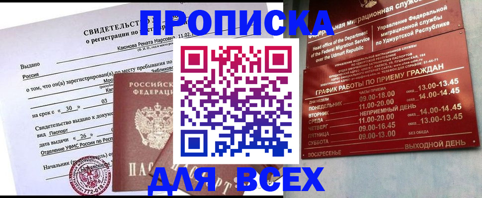 прописка иностранных граждан в Кеми